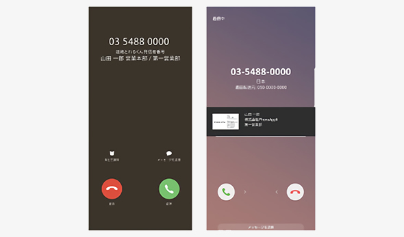 PHONE APPLI PEOPLE