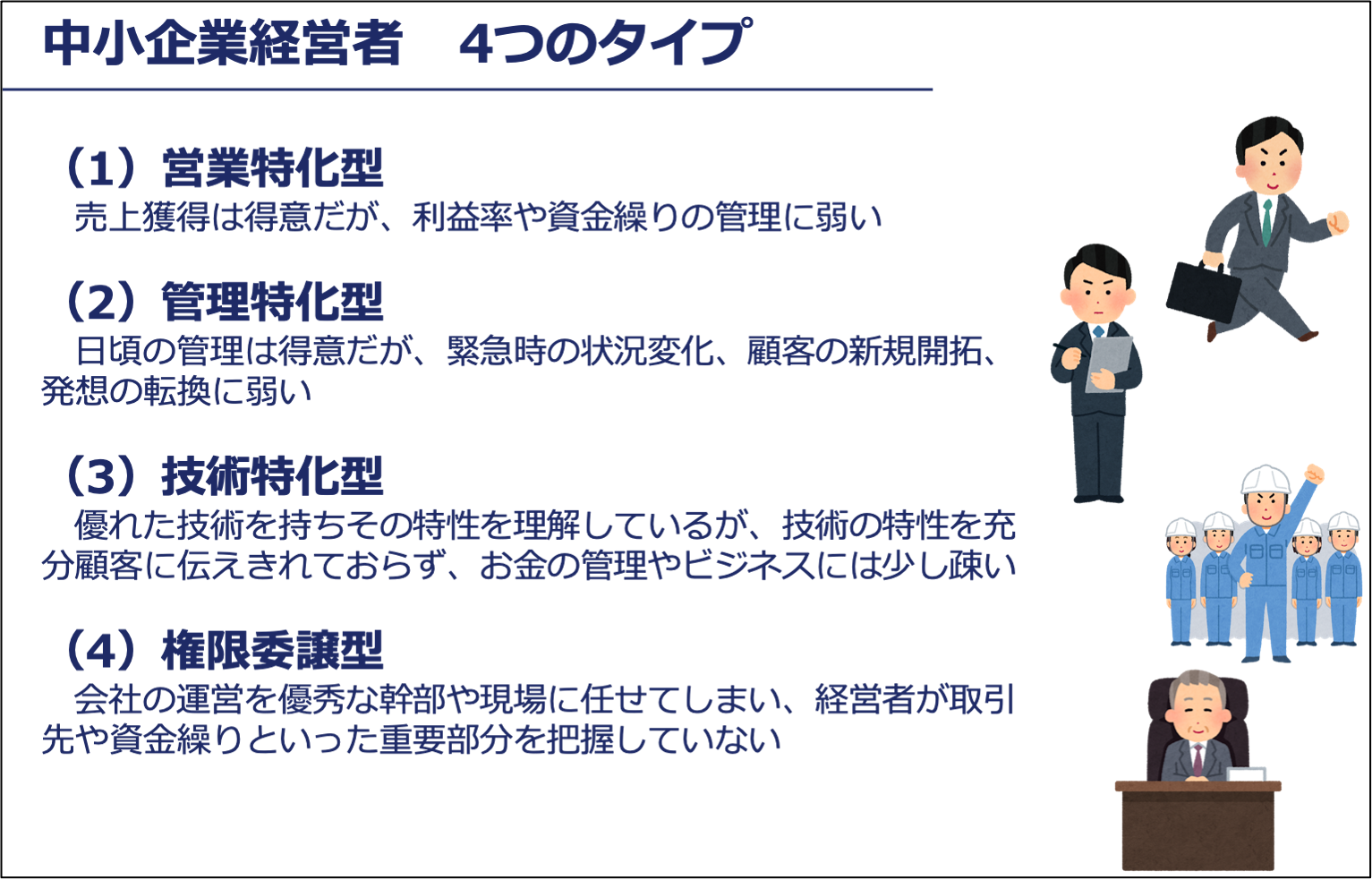 中小企業を陥れる 隠れた3つの 資金繰り リスクとは 経営ノウハウの泉 特別ウェビナーより 経営ノウハウの泉