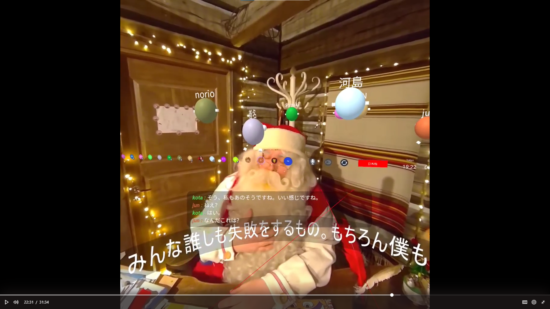 本社機能をVR化してみた結果…そして社内の英語使用を禁止した理由【ロゼッタ・五石順一さんに訊く・後編】