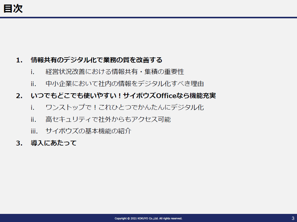 キャプチャ2