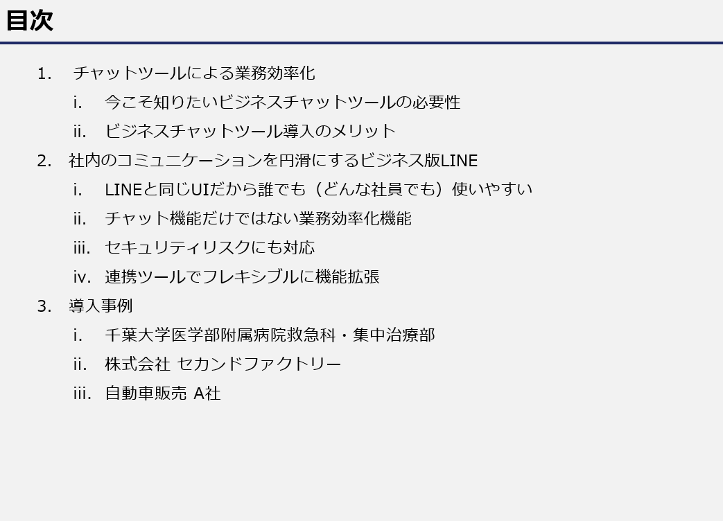 キャプチャ