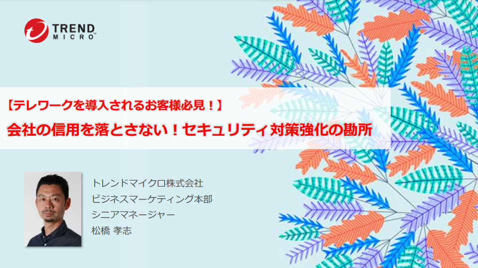 キャプチャ