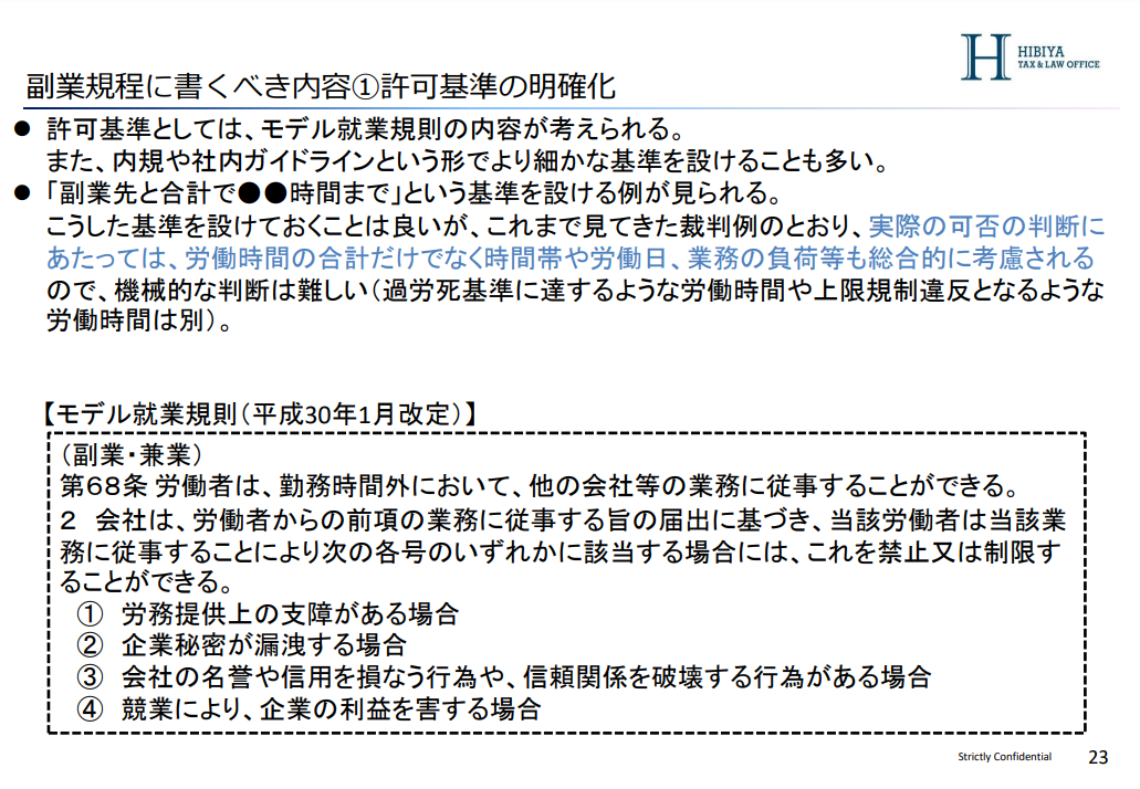 キャプチャ5