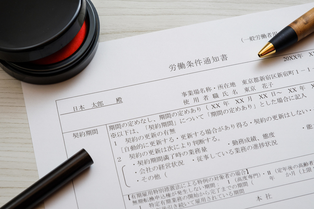 労働条件の明示