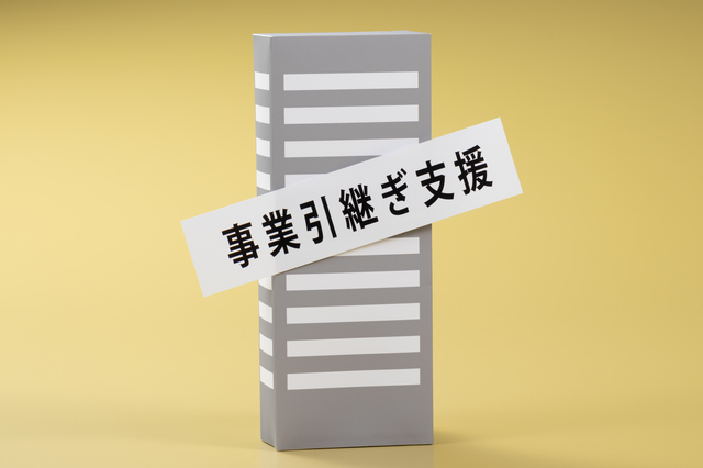税制についての軽減・支援措置