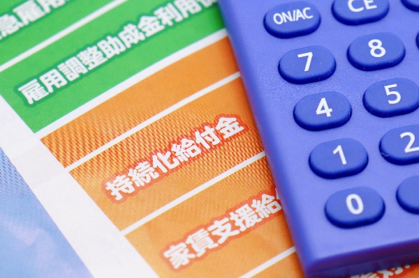 申請方法、休業協定書の記入方法…雇用調整助成金に関する相談まとめ②