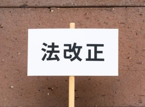 2022年4月法改正