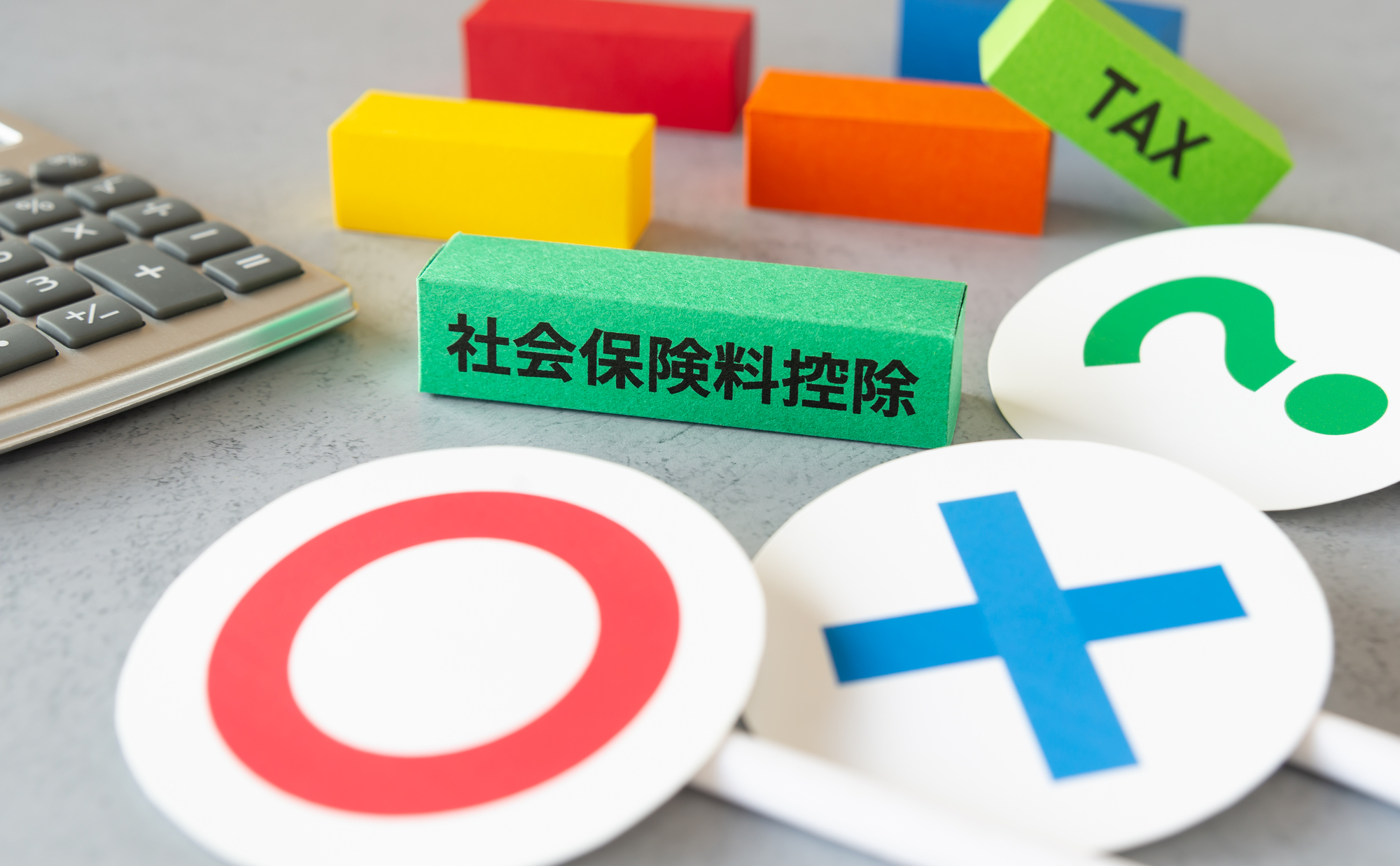 社会保険適用拡大