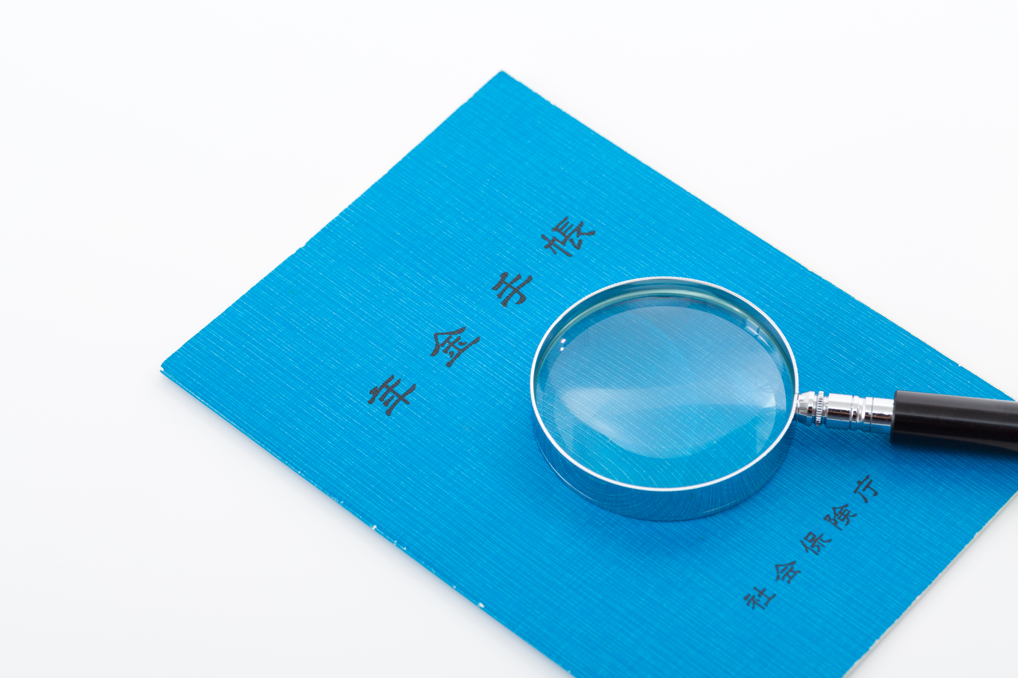 社会保険適用範囲拡大