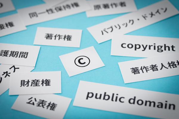 「引用」での著作権上での注意点
