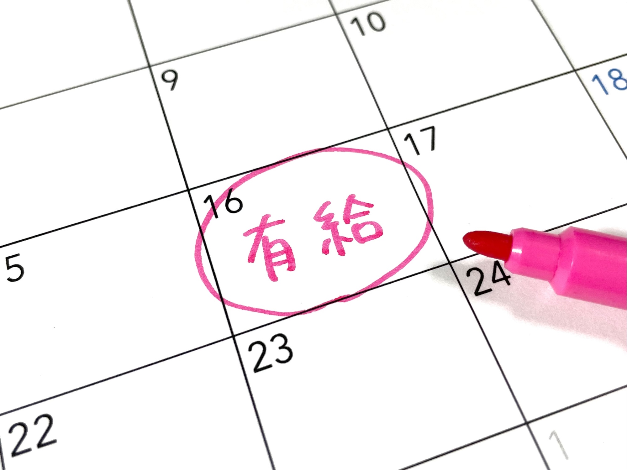 有給休暇取得義務