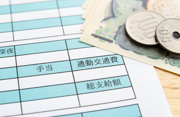 給与　手当　給料