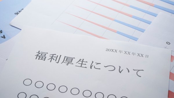福利厚生　手当　給与