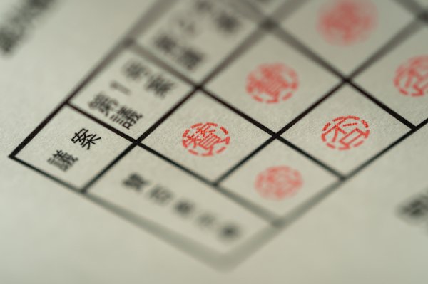 決議権行使書