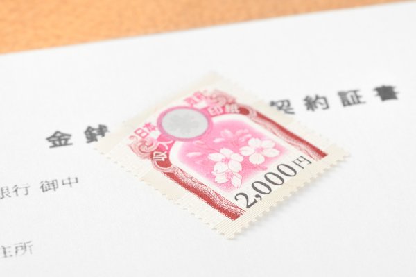 収入印紙