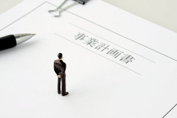 事業計画書
