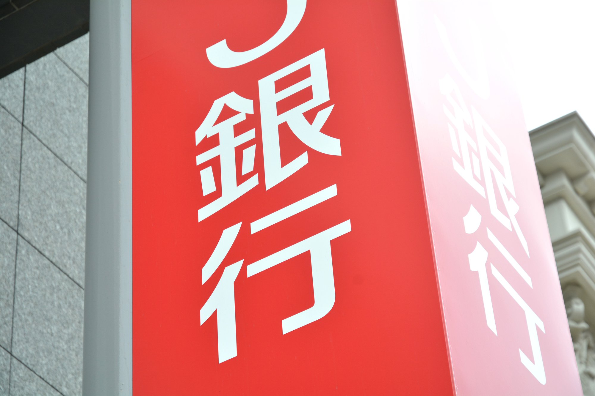メインバンク