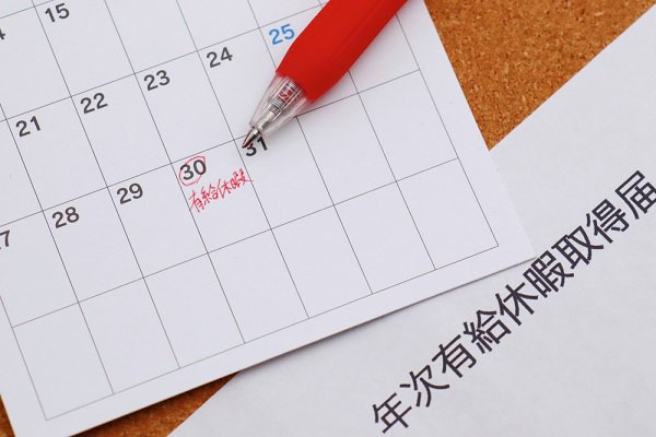 【経営者・労務担当必読】有給休暇に関する相談まとめ③