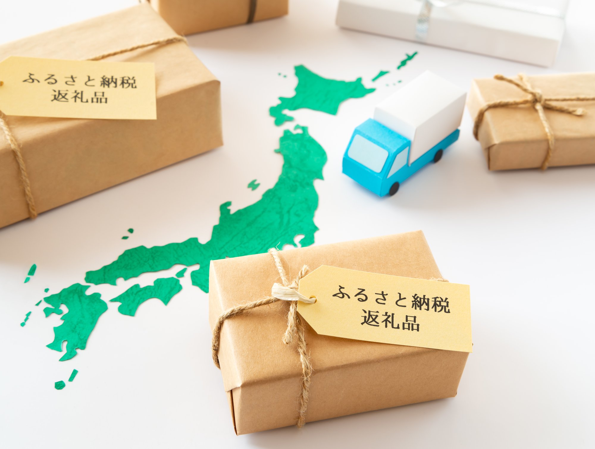ふるさと納税返礼品