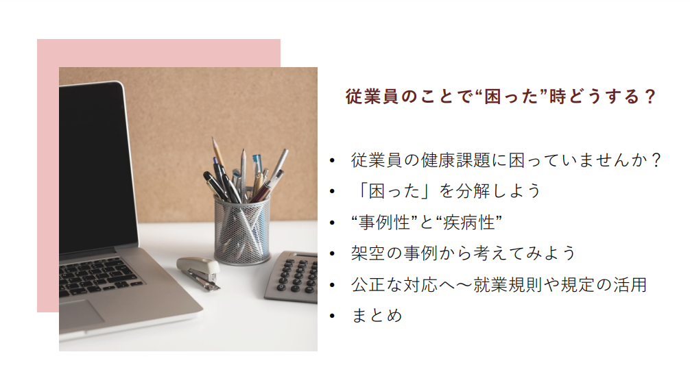 日下先生資料1