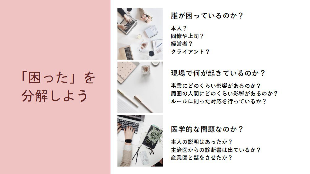 資料スライド