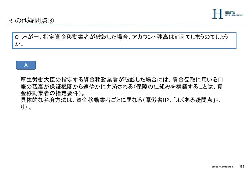 疑問_03