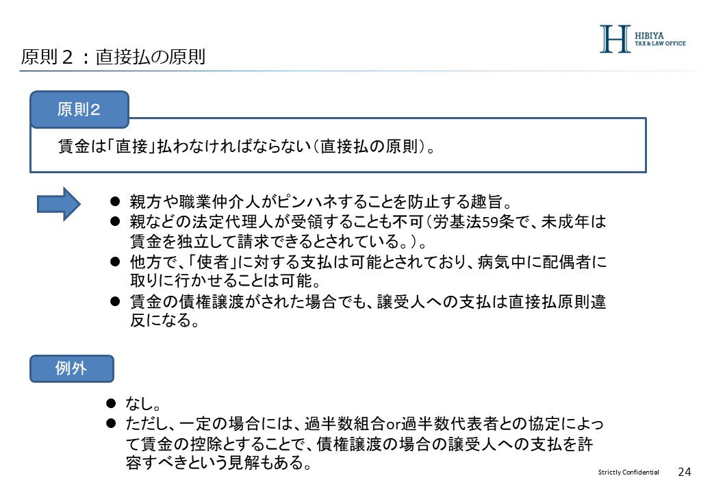 原則2