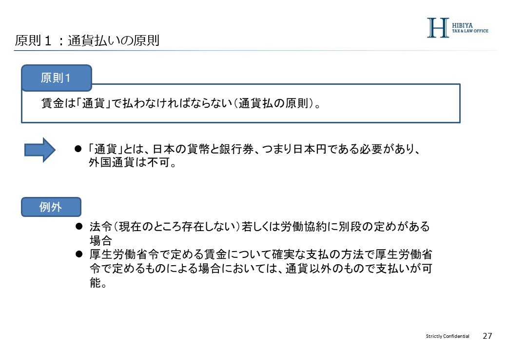 原則1