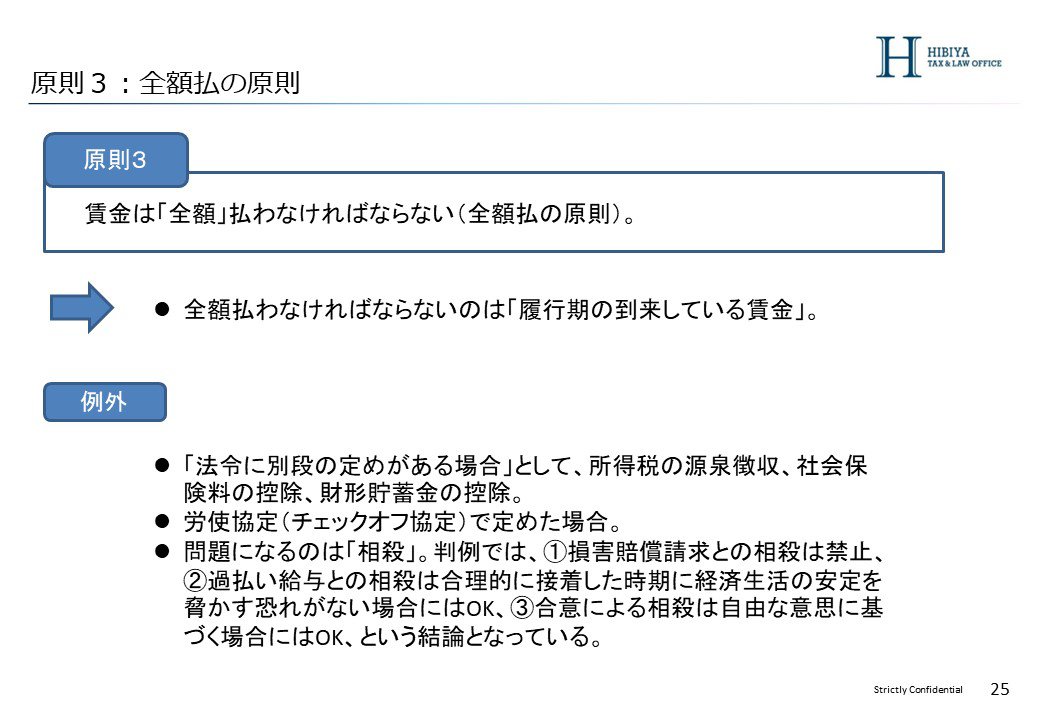 原則3