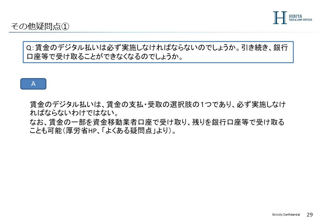 疑問_01