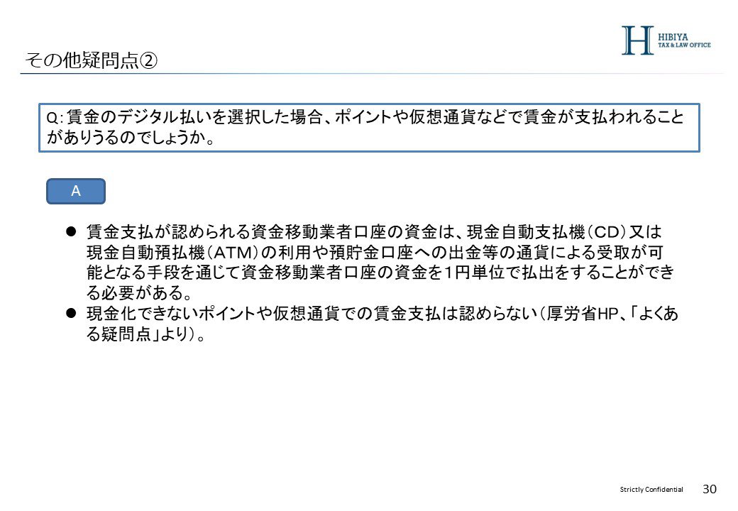 疑問_02