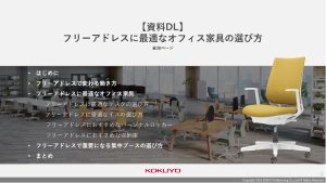フリアド家具①