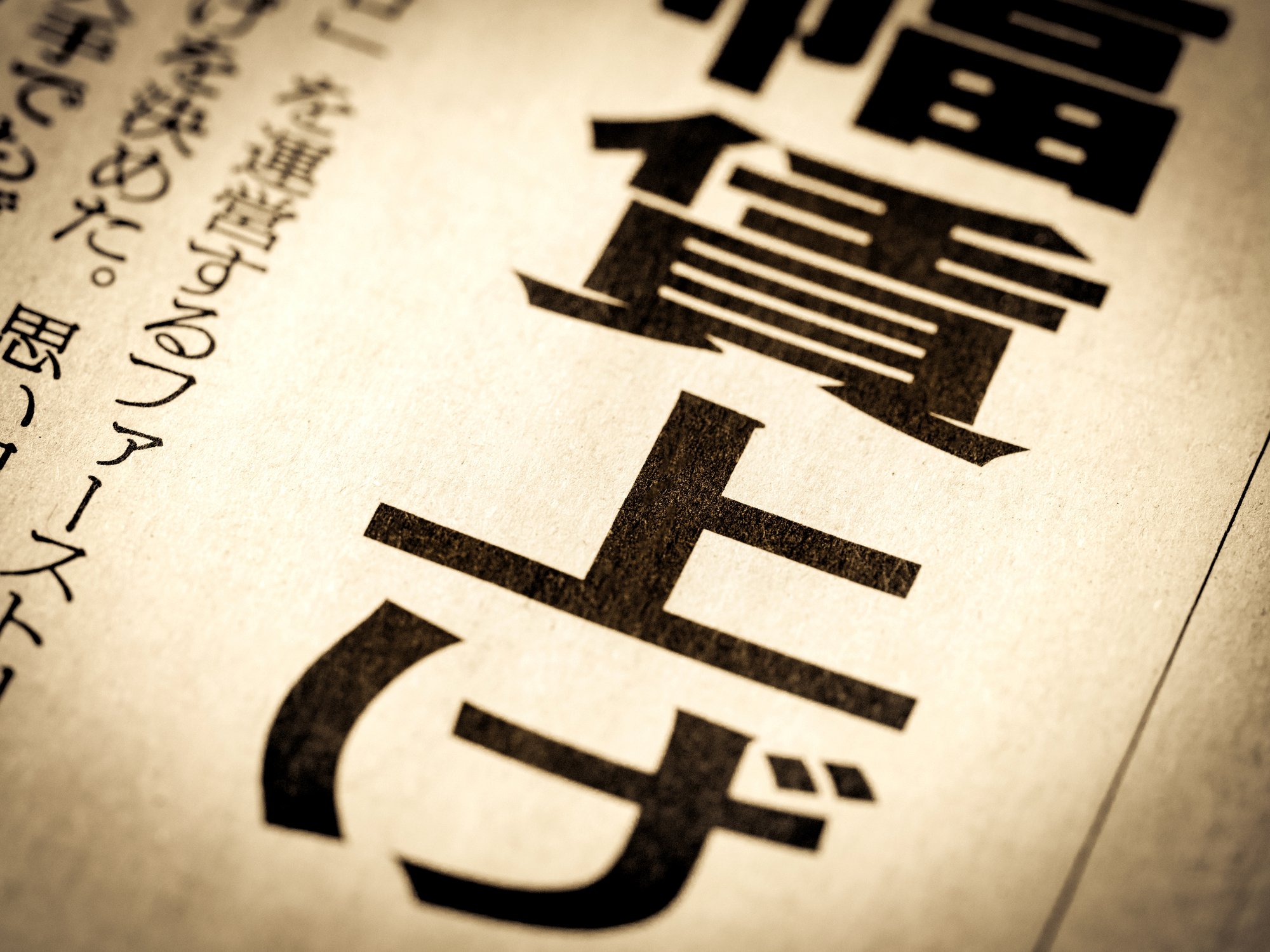 賃上げ
