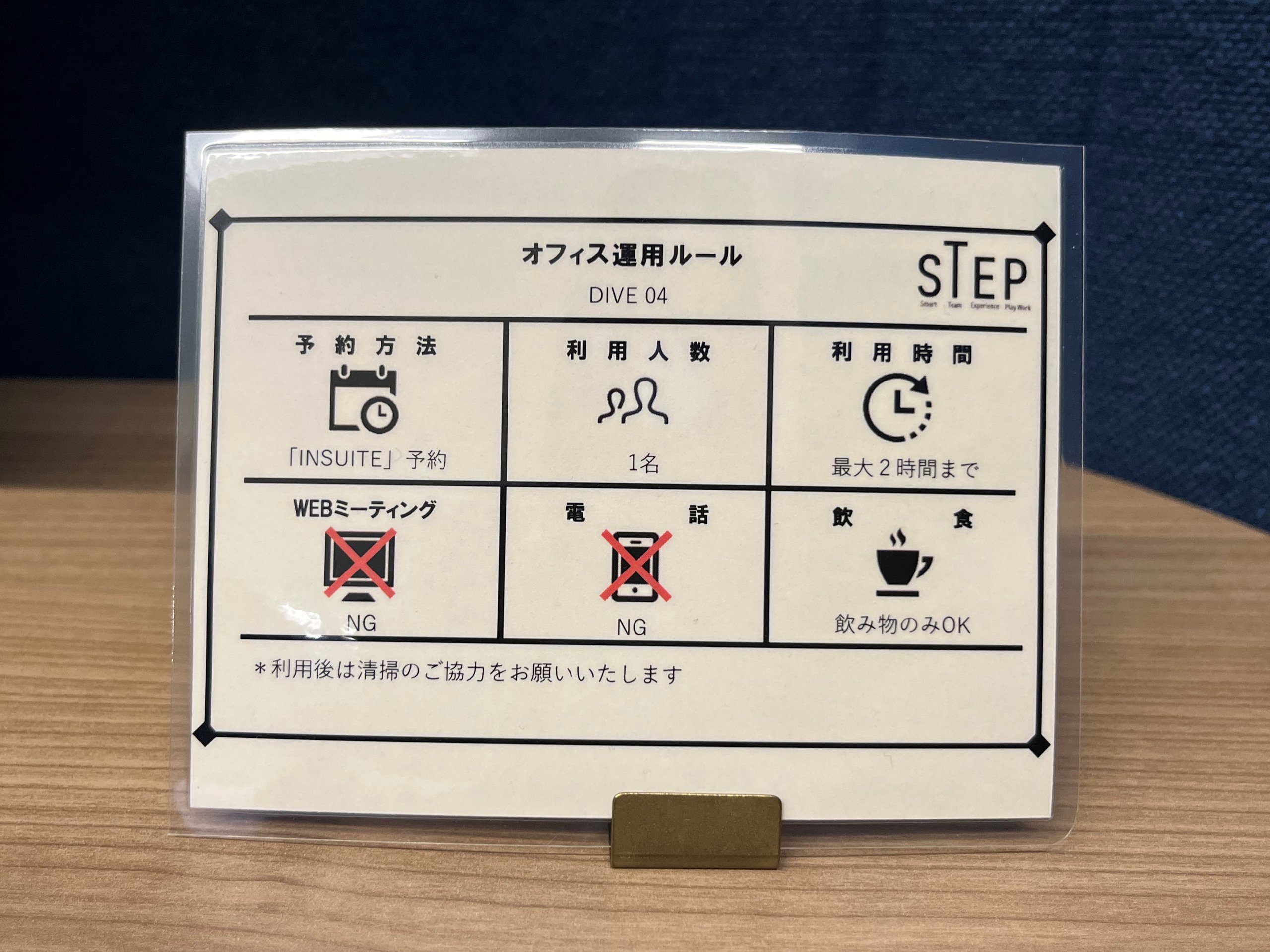 オフィス運用ツール