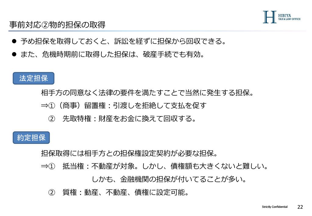 事前対応_03