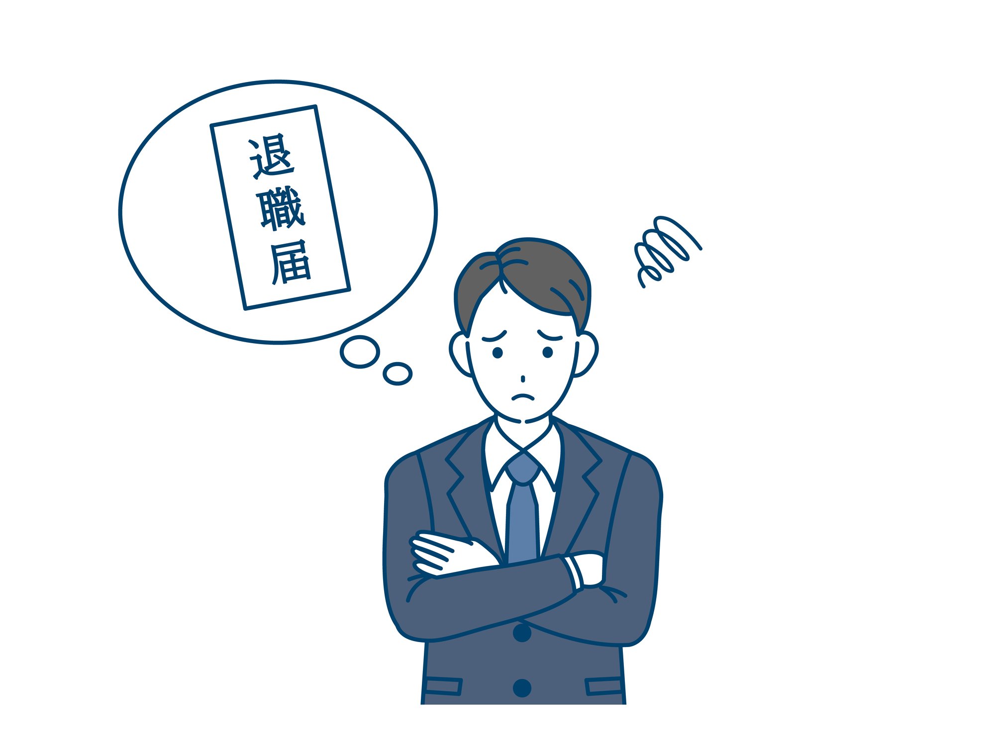 退職を考える男性