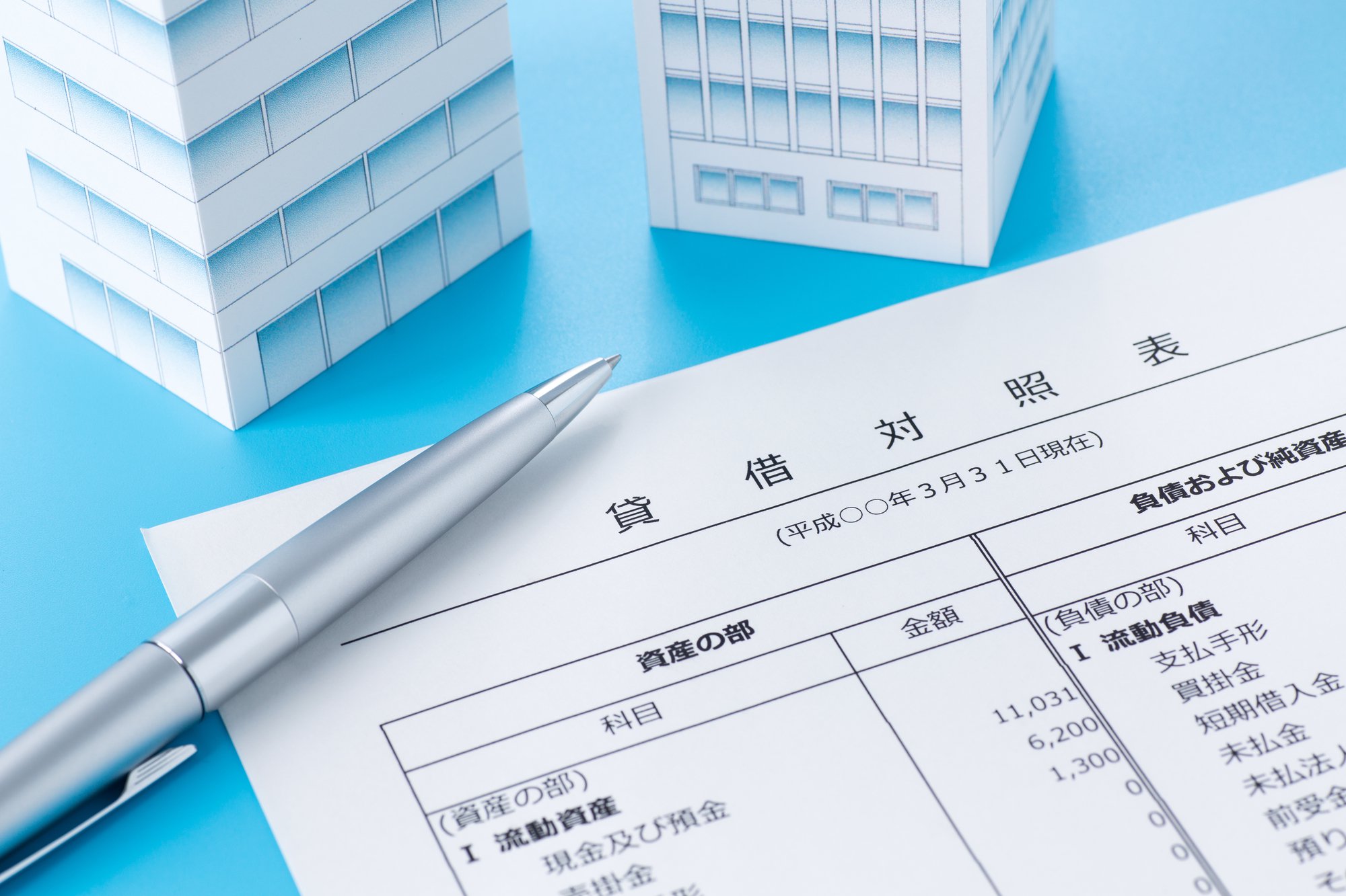 貸借対照表